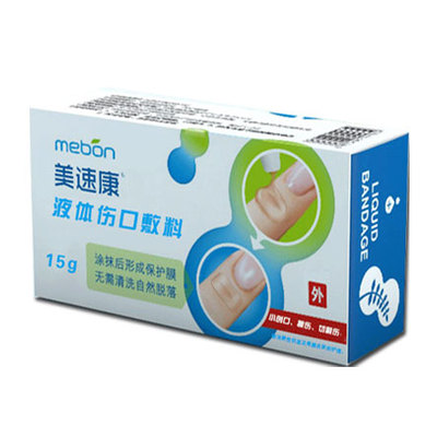 液体伤口敷料